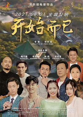 爱的钟声