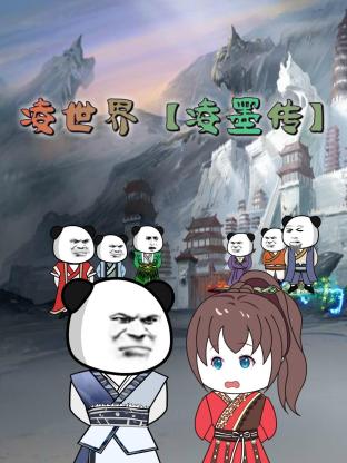 恶魔岛之王
