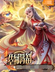 恶名