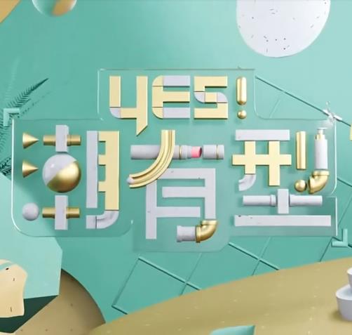 恋爱部屋