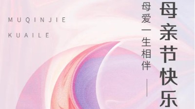 母親節丨佳金源祝福天下所有母親,節日快樂！