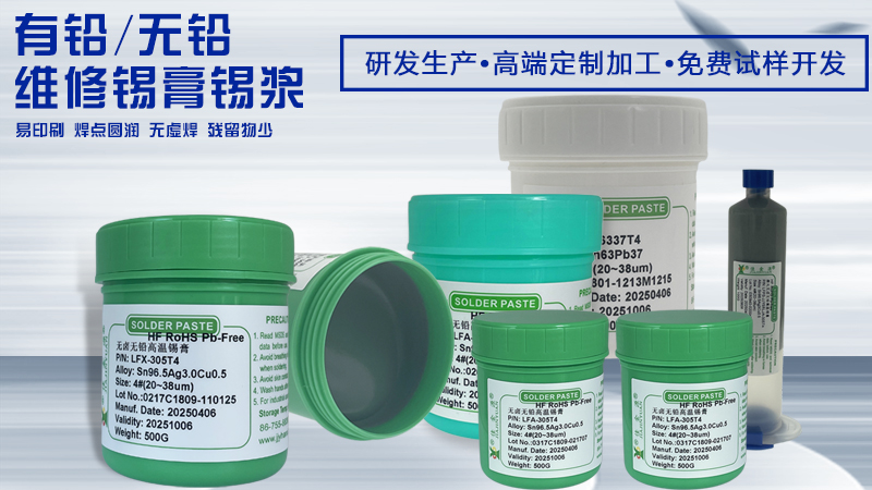 SMT 生產錫膏全流程工藝管控與良率提升實戰方案