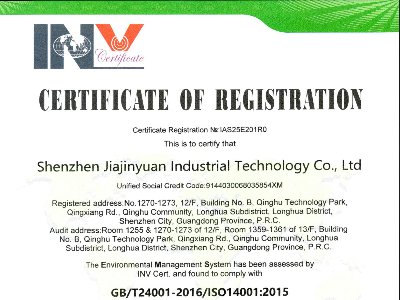 ISO14001佳金源認證證書