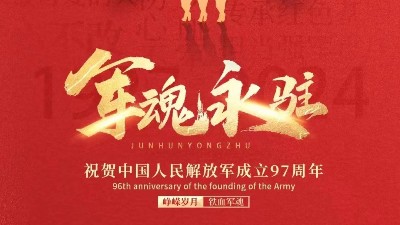佳金源｜八一建軍節，杯酒敬英雄?