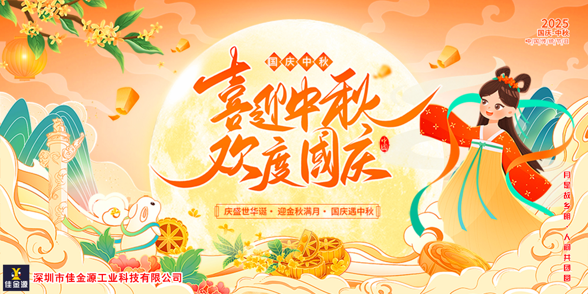 國(guó)慶